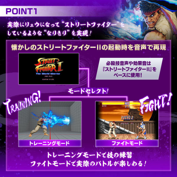 Super Complete Selection Games: Street Fighter Ryu Hadouken Gloves - P-Bandai