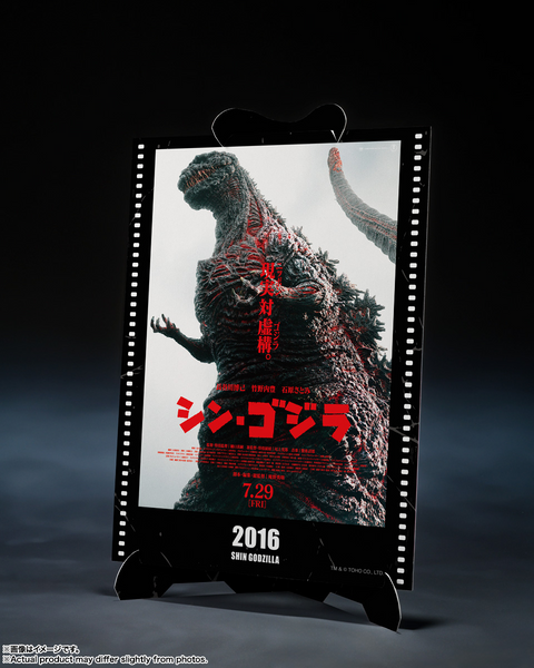 S.H.MonsterArts - Shin Godzilla (2016) (4th Form Awakening Ver.) (Movie Graphic Plus)