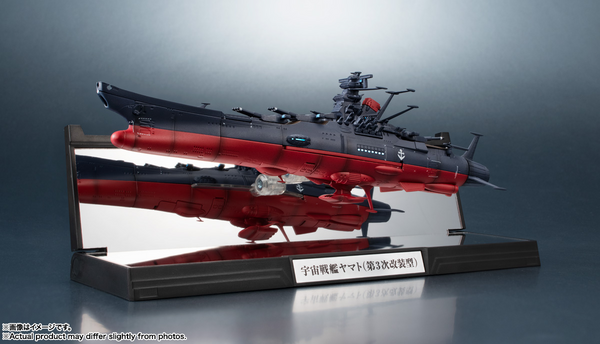 Kikan Taizen Star Blazers 3199: REBEL 3199 Yamato (Third Remodeling Type) 1/2000 Scale