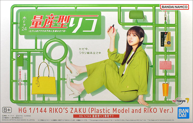 Quicka Riko's HG 1/144 Riko’s Zaku (Plastic Model and RIKO Ver.) - P-Bandai | AnimeXtreme