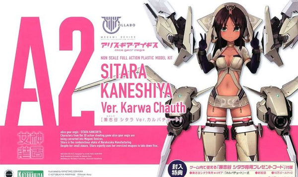 Megami Device x Alice Gear Aegis Sitara Kaneshiya (Karwa Chauth Ver.) Model Kit