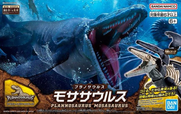 Plannosaurus Mosasaurus Model Kit