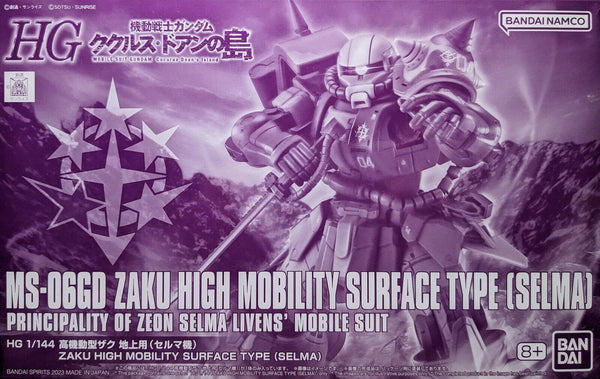 HGUC MS-06GD Zaku High Mobility Surface Type [Selma Livens Custom] - P-Bandai