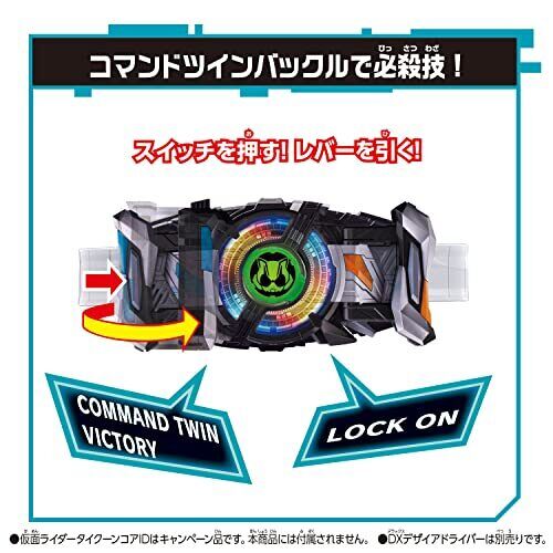 Kamen Rider Geats: DX Command Twin Buckle & Raging Sword