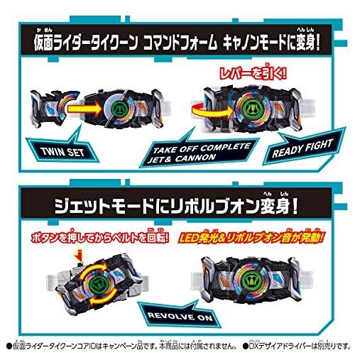 Kamen Rider Geats: DX Command Twin Buckle & Raging Sword