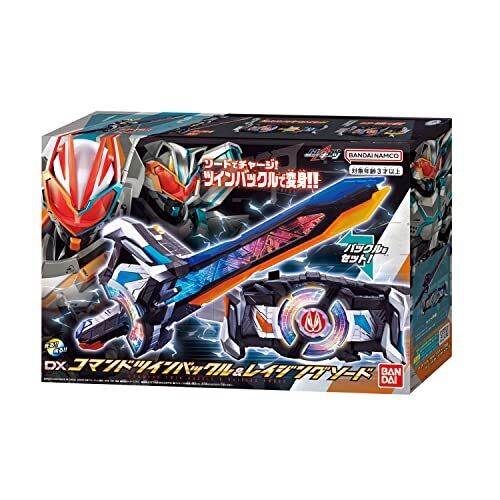 Kamen Rider Geats: DX Command Twin Buckle & Raging Sword