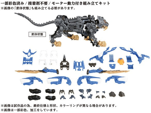 Zoids ADVANCED Zi AZ-01 Blade Liger (40th Anniversary)