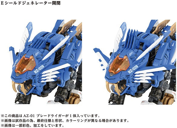 Zoids ADVANCED Zi AZ-01 Blade Liger (40th Anniversary)