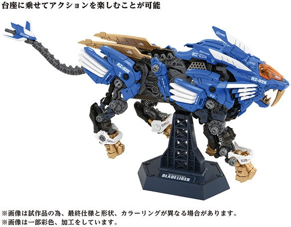 Zoids ADVANCED Zi AZ-01 Blade Liger (40th Anniversary)