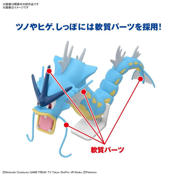Pokemon Select Series 52 Gyarados Model Kit