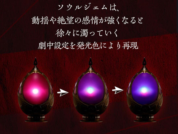 Puella Magi Madoka Magica Proplica Soul Gem & Grief Seed Madoka Kaname Ver. Exclusive Set