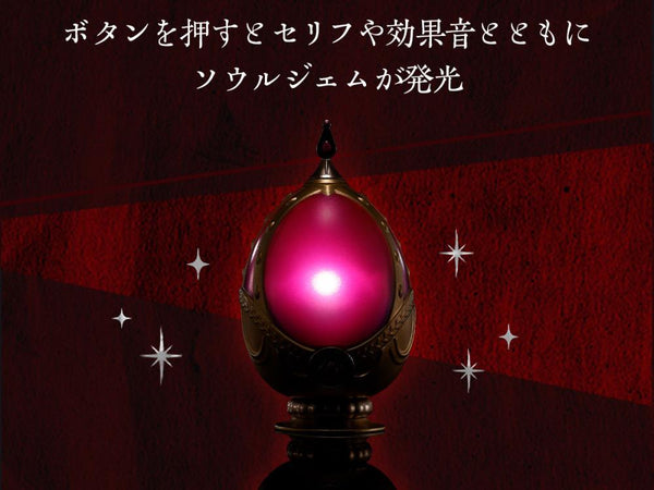 Puella Magi Madoka Magica Proplica Soul Gem & Grief Seed Madoka Kaname Ver. Exclusive Set