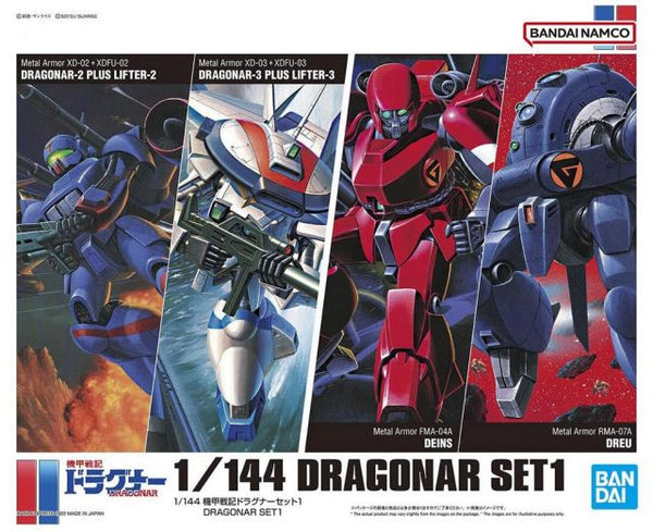 HG Metal Armor Dragonar Set 1