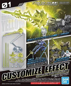 30 Minute Missions #01 Customize Effect Gunfire Image Ver. (Yellow)