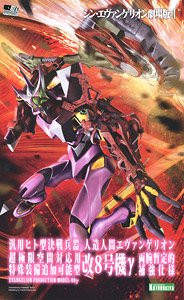 Rebuild of Evangelion EVA Unit-08 (Gamma Ver.) 1/400 Scale Model Kit