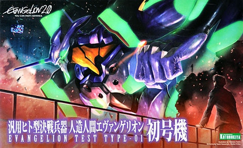 Evangelion Test Type-01 Evangelion 2.0 You can (Not) Advance Version