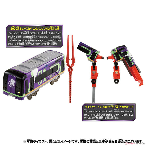 Shinkalion Z 500 Musky TYPE EVA-01