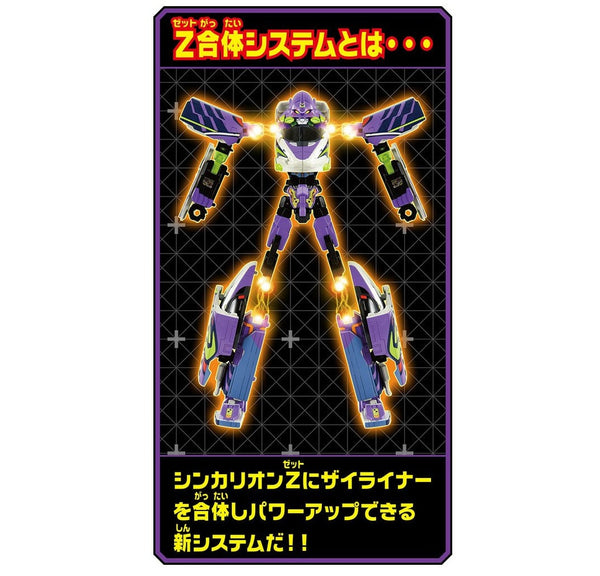 Shinkalion Z 500 Musky TYPE EVA-01