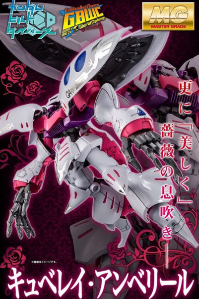 MG Qubeley Embellir P-Bandai