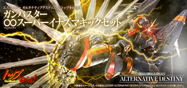 SMP Aim for the Top!: Alternative Destiny Gunbuster Super Lightning Kick Accessory Set - P-Bandai Exclusive