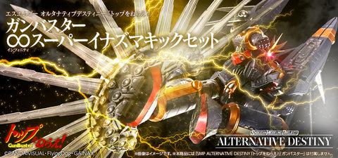 SMP Aim for the Top!: Alternative Destiny Gunbuster Super Lightning Kick Accessory Set - P-Bandai Exclusive