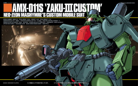 HGUC#003 Zaku III