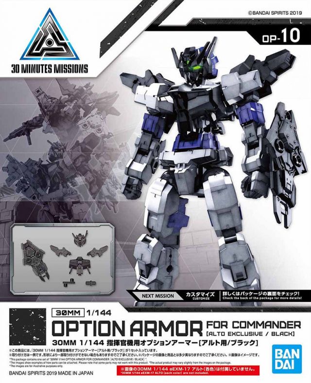 30 Minute Missions #10 Commander Type (Alto Exclusive Black) Armor