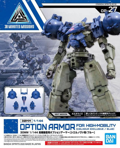 30 Minute Missions #27 Option Armor for High Mobility (Cielnova Blue) Armor Set