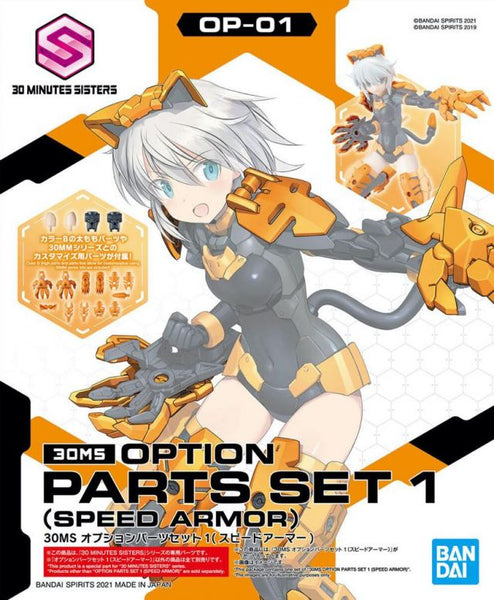 30 Minutes Sisters Option Parts 1 Speed Armor Set
