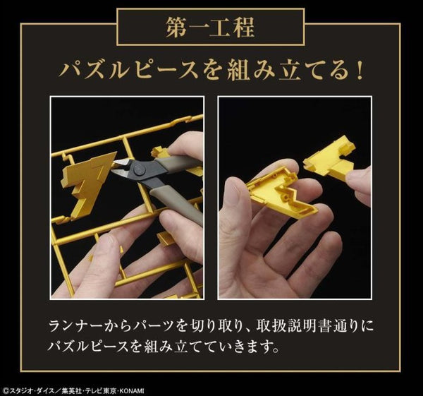 Yu-Gi-Oh! Duel Monsters UltimaGear Millennium Puzzle Model Kit