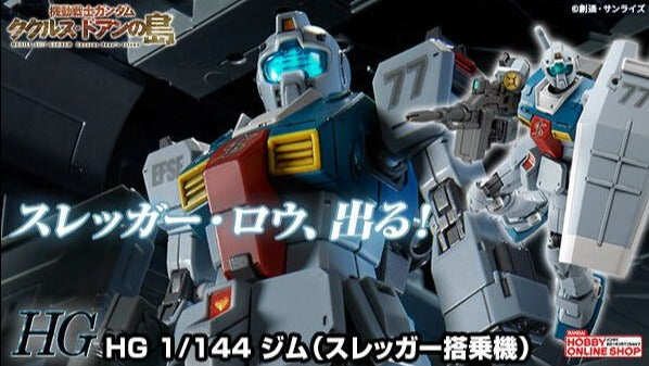 HGUC GM Sleggar (Cucuruz Doan’s Island Ver.) - P-Bandai