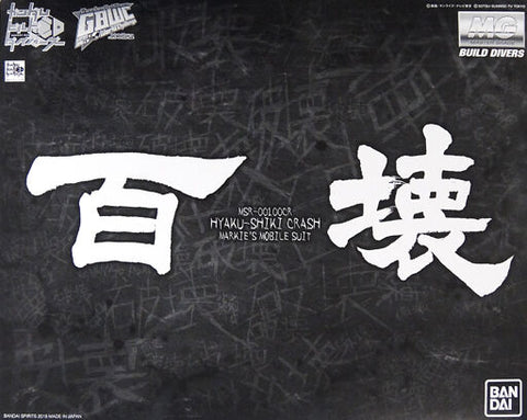 MG Hyaku Shiki Crash P-Bandai