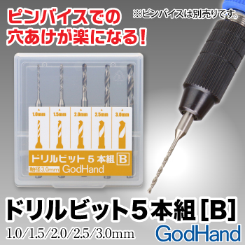 Drill Bit for set of 5 (B)