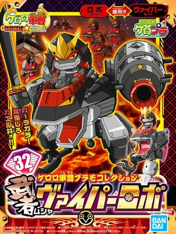 Keroro Gunso Plamo Collection Musha Viper Robot