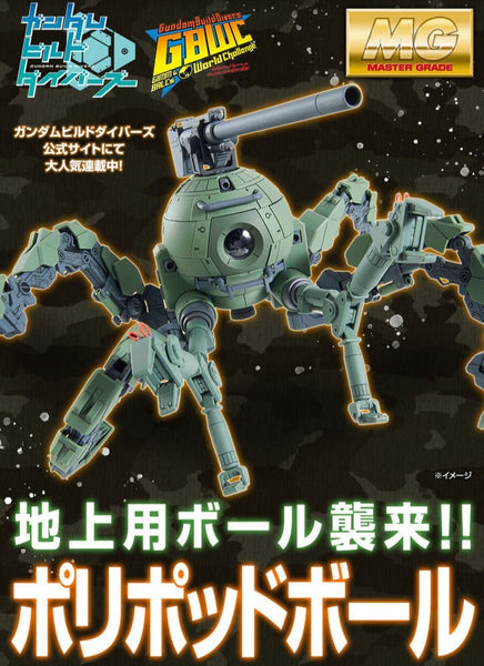 MG Polypod Ball -  P-Bandai