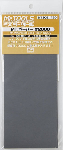 Mr.Tools MT309 Mr.Waterproof Sand Paper #2000