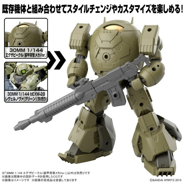 30 Minute Missions #12 Exa Vehicle (Armored Assault Mecha Ver.) Model Kit
