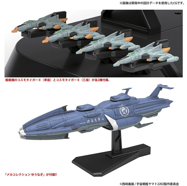 Space Battleship Yamato 2202 1/1000 scale