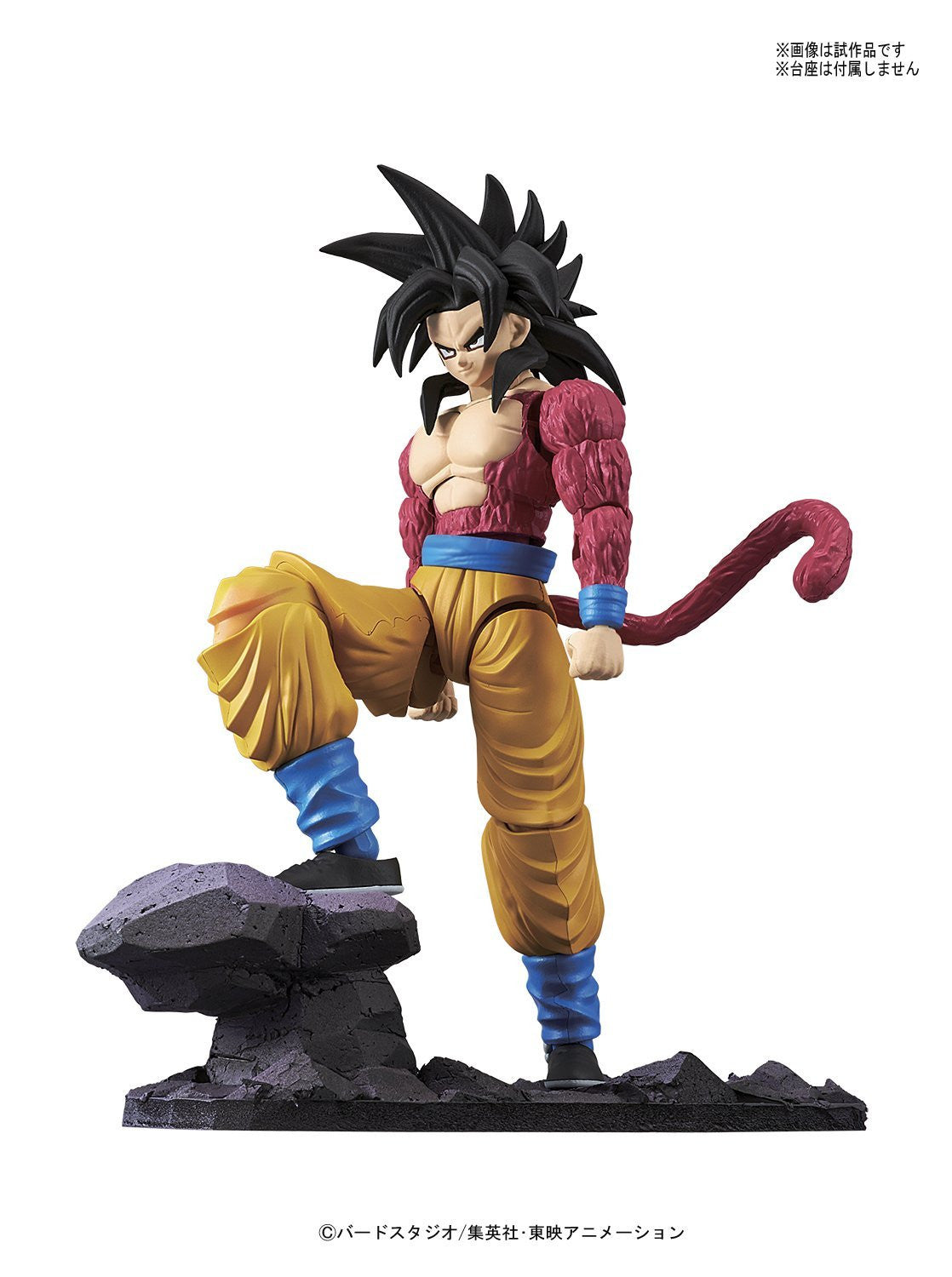 Figure-rise Standard - DBZ: Super Saiyan 4 Son Goku | AnimeXtreme