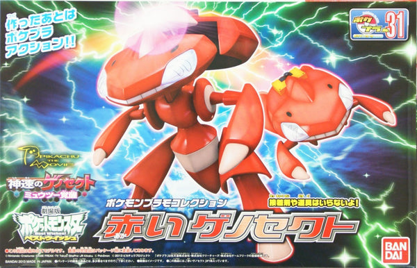 Pokemon Plamo Collection 31