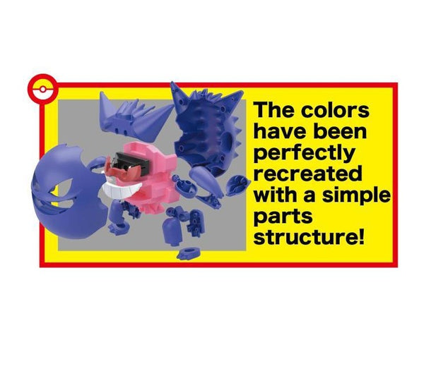 Pokemon Plamo Collection 45 Gengar