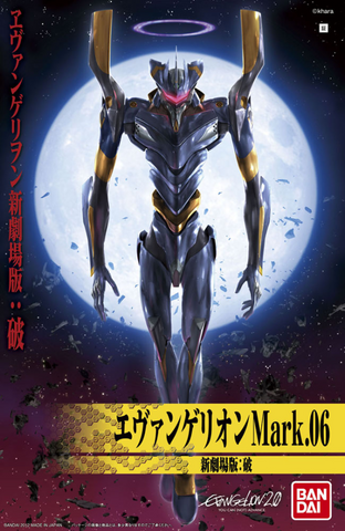 HG #06 Evangelion Mark 06