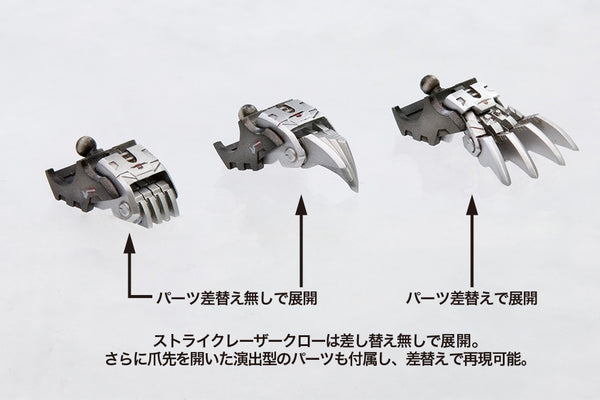 HMM #020 Zoids EZ-035 Lightning Saix (Marking Plus Ver.) Model Kit
