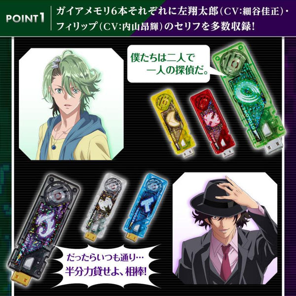 Kamen Rider CSM: Kamen Rider W Double Driver (Ver.1.5) Fuuto PI Edition Set