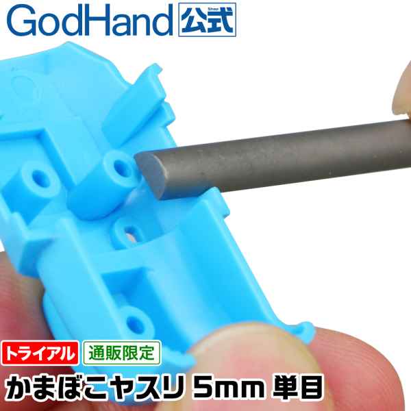 Kamaboko File Half-RoundFile GH-KF-5-S