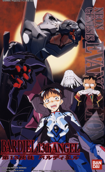 HG #06 Bardiel the 13th Angel