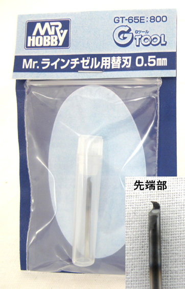 GT65E Mr Line Chisel Blade 0.5mm