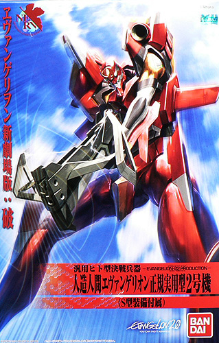 HG #05 Evangelion 02 (New Movie HA Ver.)