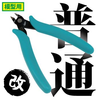 Precision Nippers (Flat Cutting)