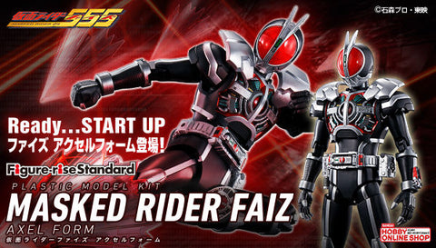 Figure-rise Standard - Kamen Rider 555 Kamen Rider Faiz Axel Form